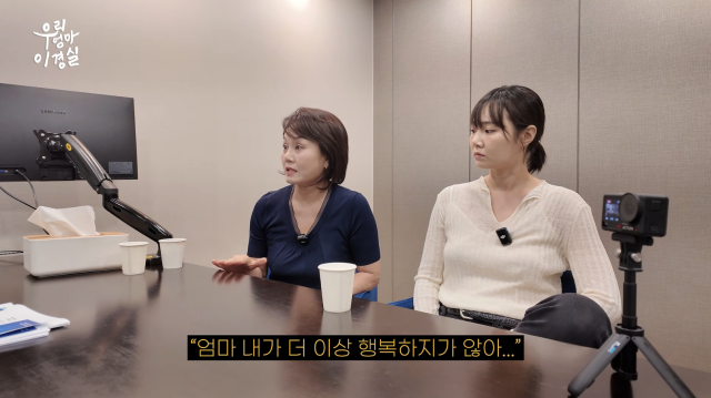 이경실과 딸 손수아가 그동안 서로에게 털어놓지 못했던 속마음을 고백했다. / 유튜브 채널 '우리엄마이경실 및 롤링썬더'