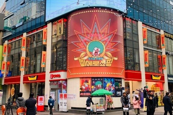 지난 2018년 12월20일 서울 중구 명동에 문을 연 삐에로 쇼핑 명동점. /이마트