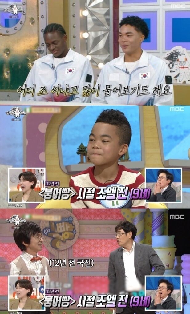 2026 아이치·나고야 아시안게임 육상 동메달리스트 나마디 조엘 진이 방송인 김국진과의 뜻밖의 과거 인연을 공개해 스튜디오를 발칵 뒤집어 놓았다. /MBC 예능 프로그램 '라디오스타'