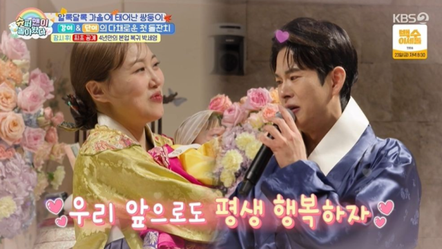 지난 21일 방송된 KBS2 ‘슈퍼맨이 돌아왔다’(이하 ‘슈돌’) 640회에서는 임라라, 손민수 부부의 쌍둥이 강단 남매 돌잔치 현장이 공개됐다. / KBS2 ‘슈퍼맨이 돌아왔다’