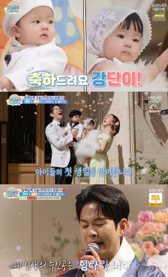 방송인 손민수가 쌍둥이 남매의 첫 돌을 맞아 아내 임라라에게 진심 어린 고백을 전하며 펑펑 눈물을 쏟았다. /KBS2 ‘슈퍼맨이 돌아왔다’