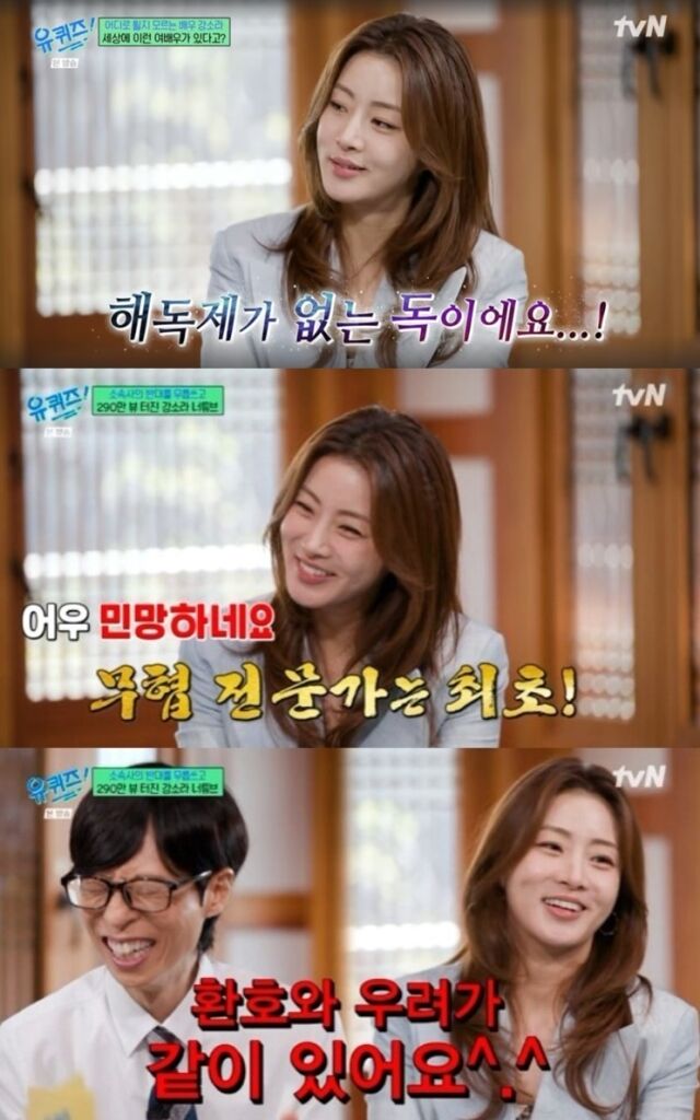 배우 강소라가 남다른 무협지 사랑으로 제작한 유튜브 영상이 조회수 200만 뷰를 넘어서며 역대급 화제를 모았다. /tvN 예능 프로그램 '유 퀴즈 온 더 블럭'