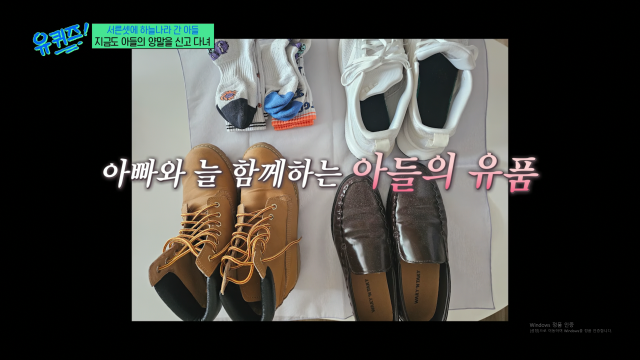 / tvN '유퀴즈'