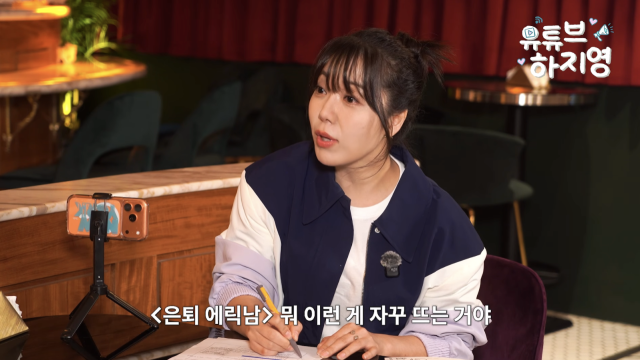 에릭남이 한국 활동이 뜸해지면서 불거진 은퇴설에 선을 그었다. / 유튜브 채널 '유튜브하지영'