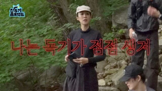 ‘산독기 프로젝트’ / TEO