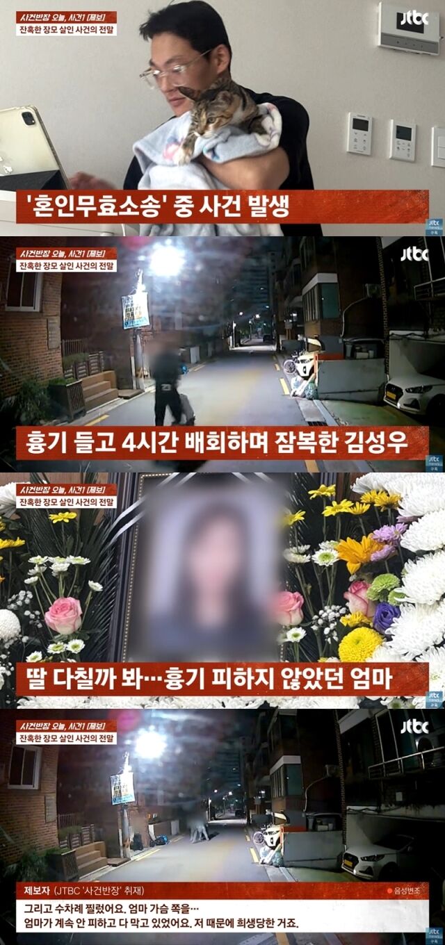 '사건반장'./JTBC