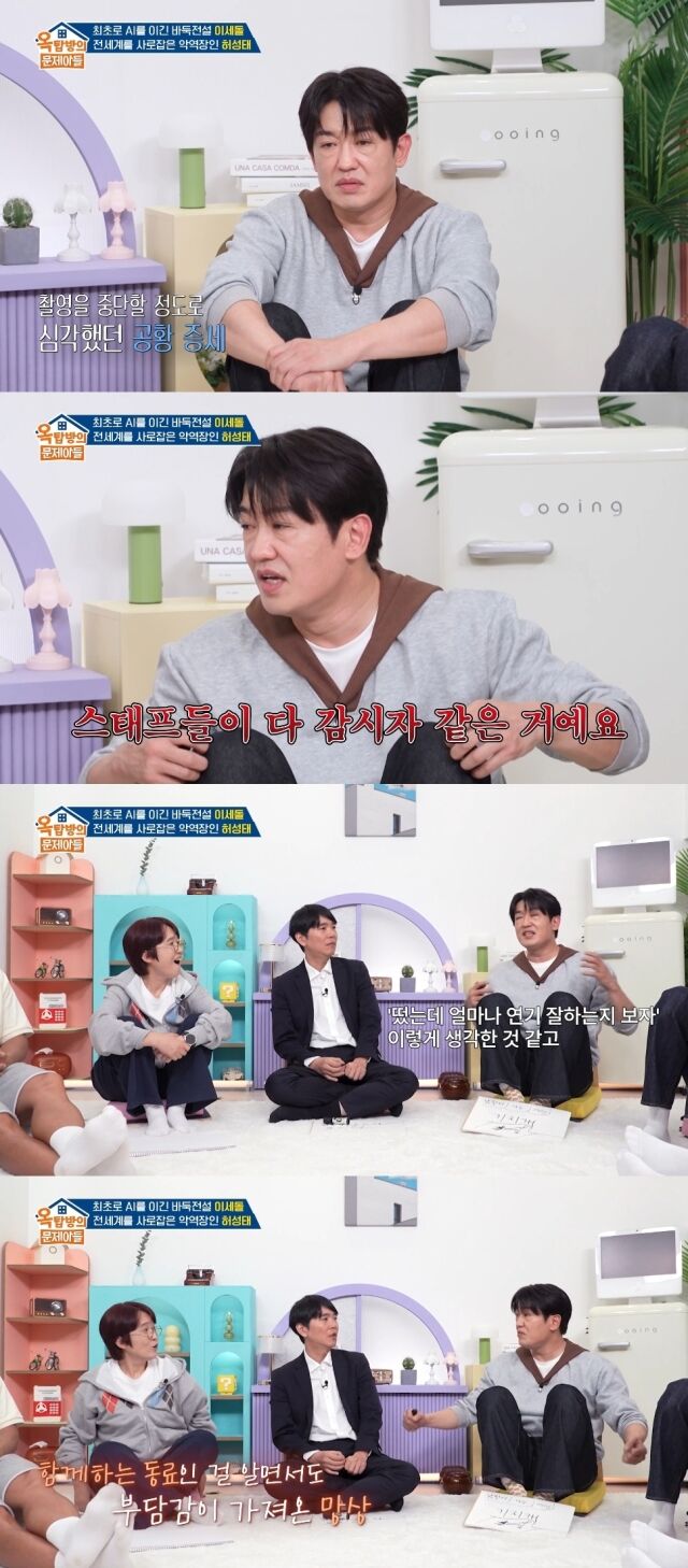 KBS 2TV '옥탑방의 문제아들'./KBS 2TV '옥탑방의 문제아들' 방송 캡처