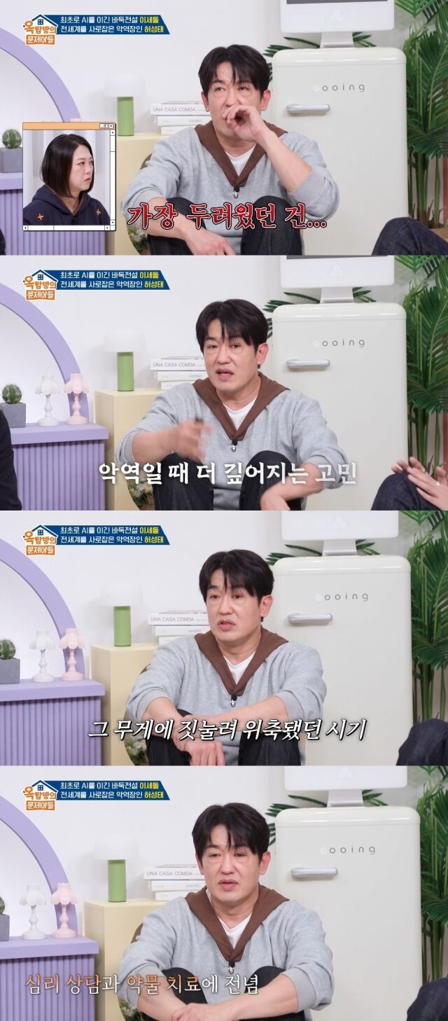 KBS 2TV '옥탑방의 문제아들'./KBS 2TV '옥탑방의 문제아들' 방송 캡처