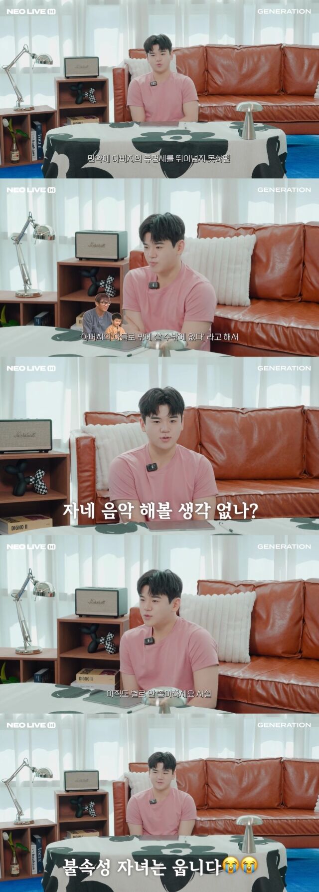 / 유튜브 채널 '네오라이브 뮤직'