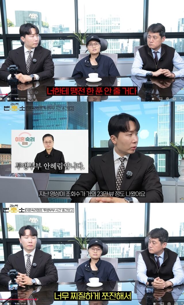JTBC ‘이혼숙려캠프’에서 암 투병 중인 아내에게 부부관계를 요구해 비판을 받았던 17기 ‘투병 부부’의 갈등이 결국 이혼 소송과 양육비 논란으로 확대됐다./유튜브 채널 ‘강앤박 변호소’