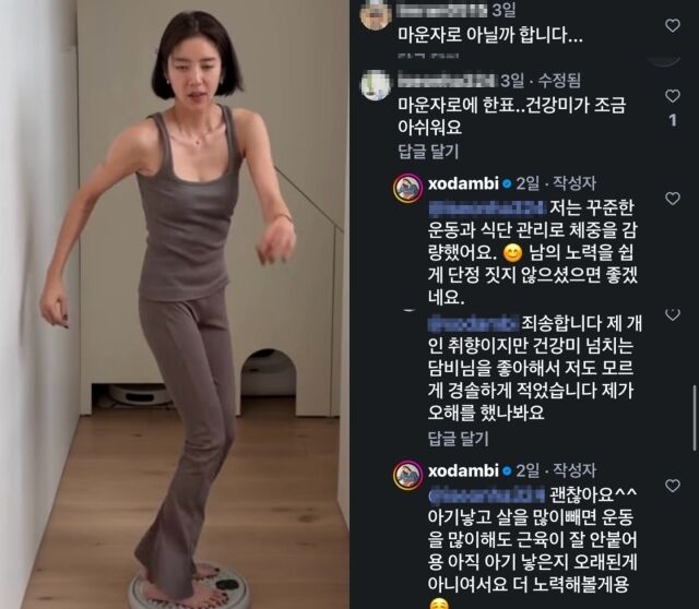손담비 /소셜미디어