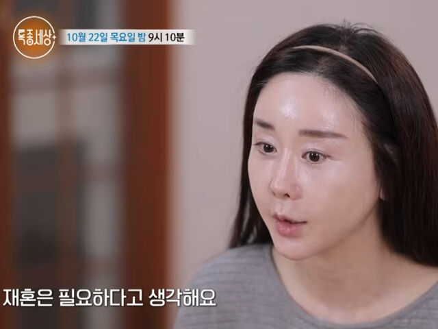 함소원은 재혼이 하고 싶다고 말했다. / MBN '특종세상'