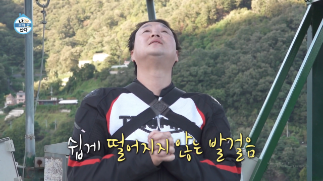 / MBC '나혼산' 