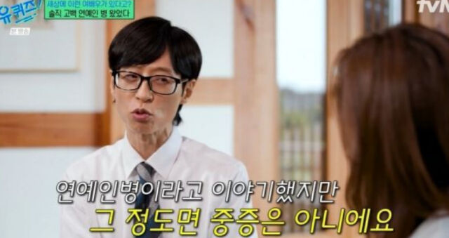 유재석, 강소라./유퀴즈
