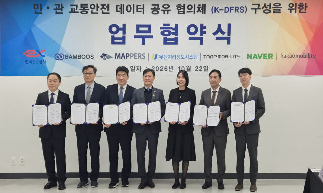 (왼쪽부터) 네이버 김덕기 이사, 맵퍼스 강신준 이사, 뱀부스 정재헌 대표이사, 한국도로공사 곽현준 본부장, 티맵모빌리티 유정화 디렉터, 유원지리정보시스템 김덕중 부사장, 카카오모빌리티 이성우 이사가 22일 오전 강릉 컨벤션센터에서 업무협약을 체결하고 있다. /네이버