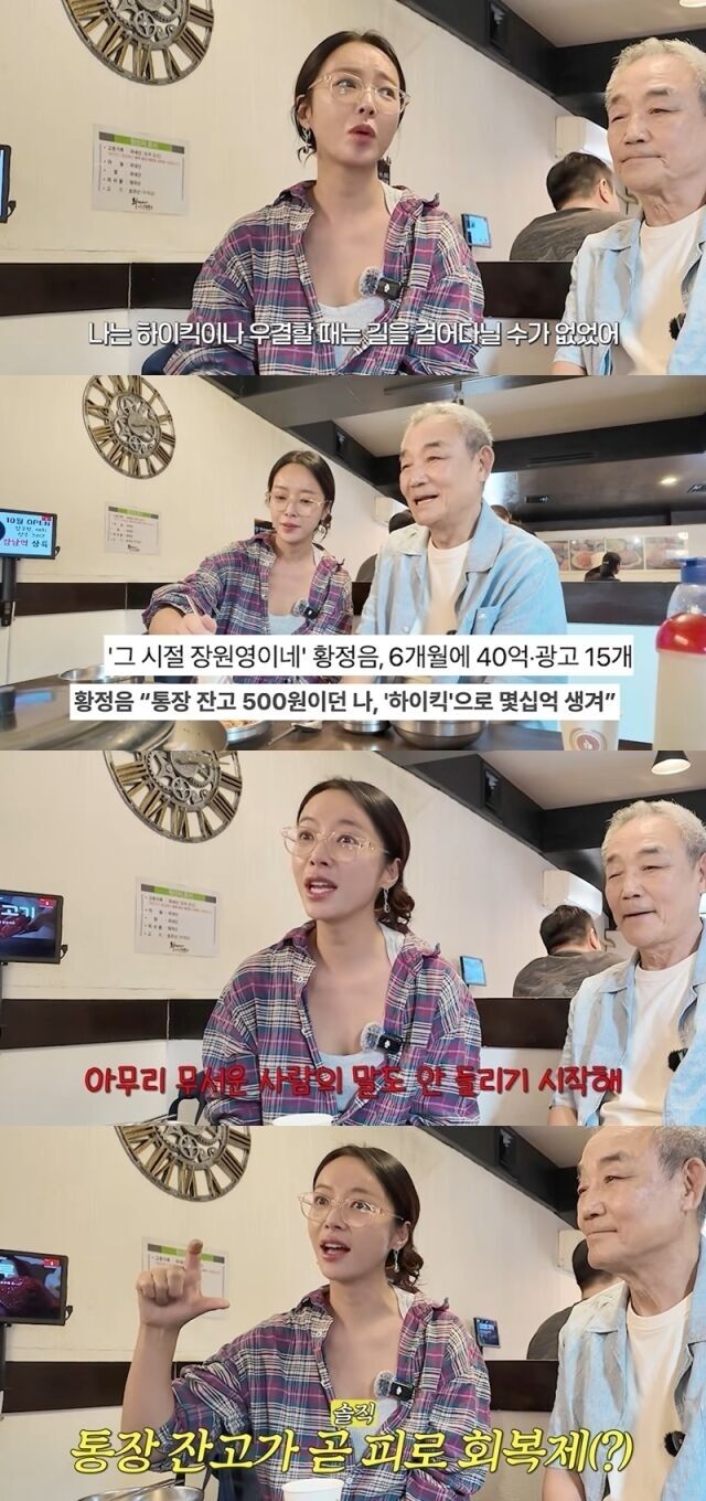 황정음./유튜브