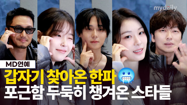 왼쪽부터 변요한, 아이유, 던, 김연아, 이동휘./마이데일리