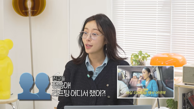 배우 황정음./유튜브 채널 '황정음'