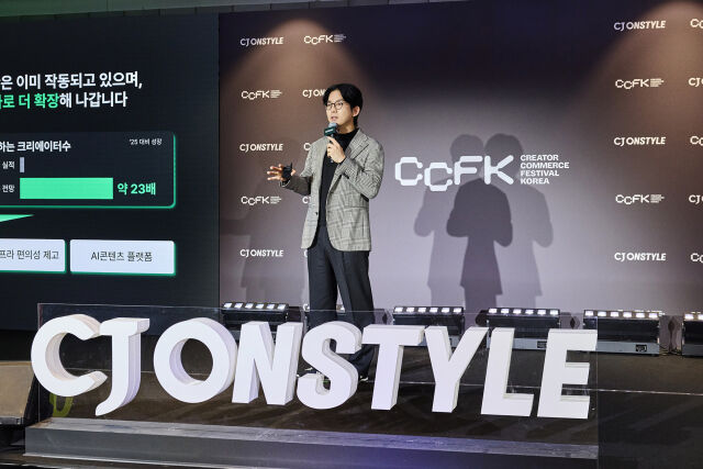 성동훈 CJ ENM 커머스부문 플랫폼본부장이 22일 서울 코엑스에서 열린 ‘크리에이터 커머스 페스티벌 코리아(CCFK) 2026’ 미디어데이에서 전략을 발표하고 있다. /CJ온스타일