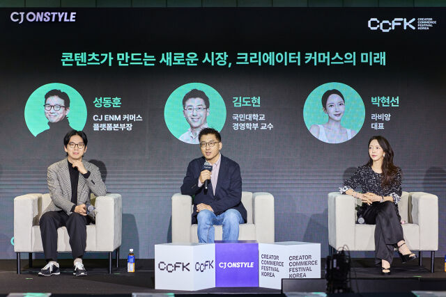 이날 미디어데이에서는 ‘콘텐츠가 만드는 새로운 시장, 크리에이터 커머스의 미래’를 주제로 김도현 국민대 경영학부 교수, 박현선 라비앙 대표, 성동훈 CJ ENM 커머스부문 플랫폼본부장이 토론했다. /CJ온스타일