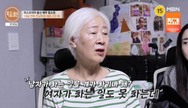 '특종세상' 함소원./MBN