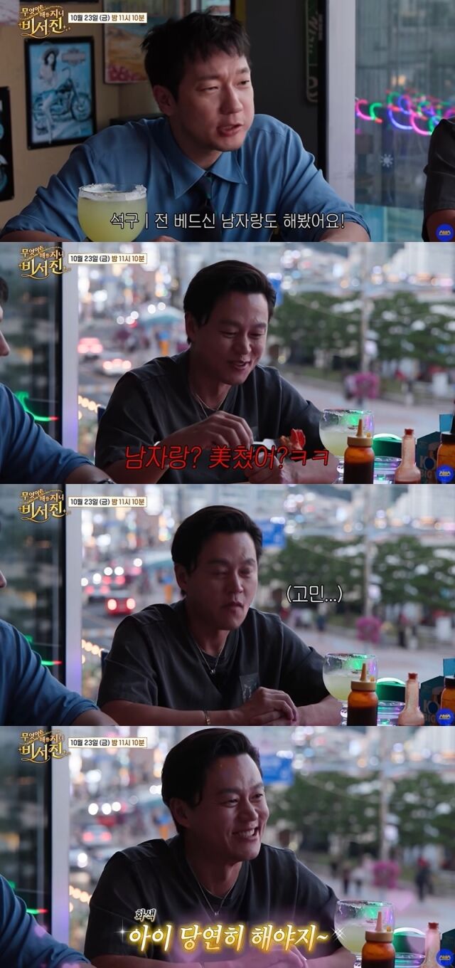 이서진./SBS
