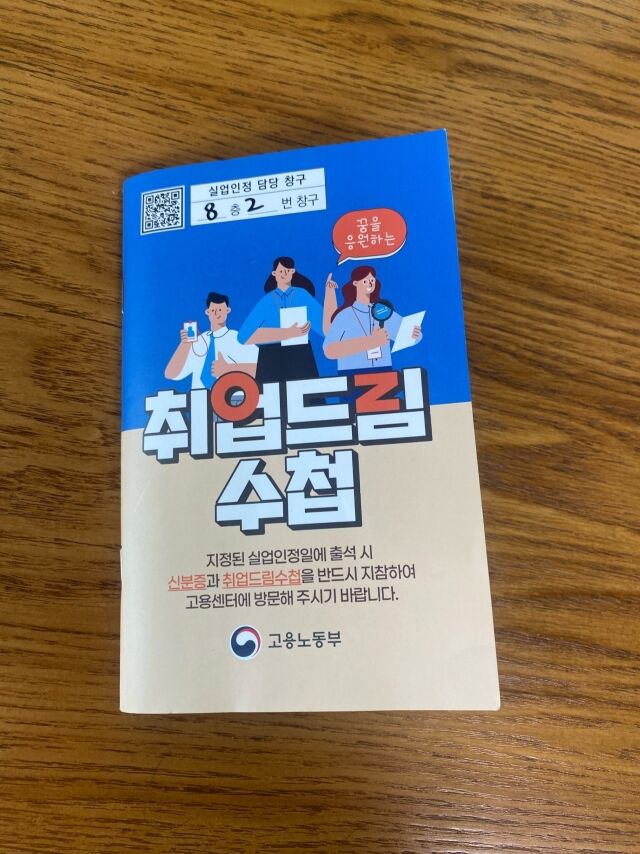 이상훈 수첩./소셜미디어