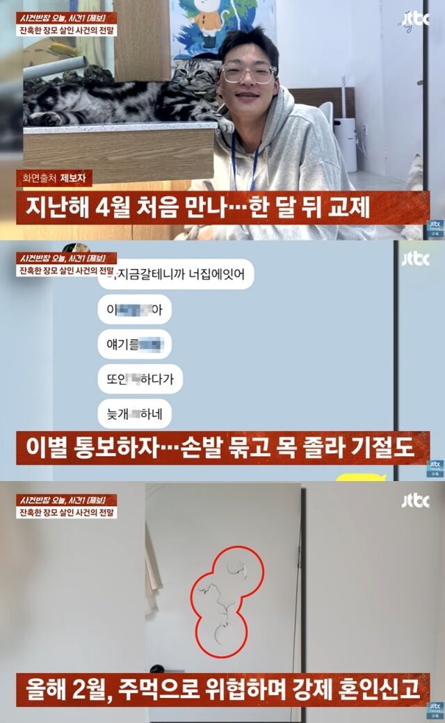 김성우./사건반장