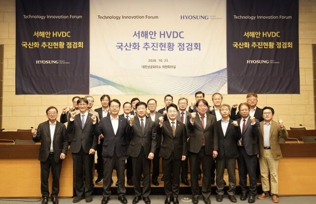 23일 서울 중구 대한상공회의소에서 열린 ‘서해안 HVDC 국산화 추진현황 점검회’에서 우태희 효성중공업 대표(왼쪽에서 네 번째), 이호현 기후에너지환경부 차관(왼쪽에서 다섯 번째) 등 관계자들이 기념촬영을 하고 있다. /효성중공업