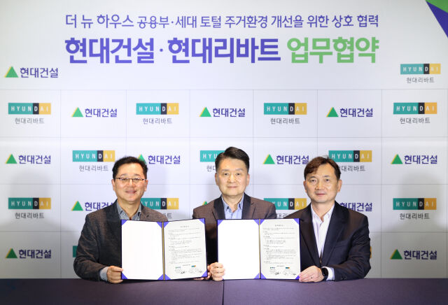 지난 22일 서울 강남구 디에이치 갤러리에서 진행된 업무협약식에서 권태진 현대리바트 라이프스타일본부장(가운데)과 강민수 현대리바트 비즈니스솔루션본부장(오른쪽), 이인기 현대건설 건축주택사업본부장이 기념사진을 촬영하고 있는 모습. /현대백화점그룹