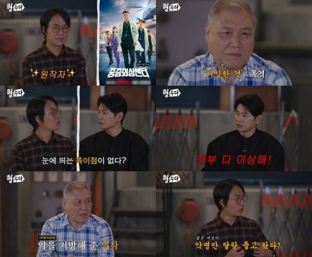 유튜브 채널 ‘형사들의 수다’