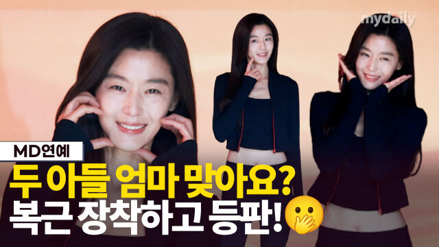 전지현./마이데일리