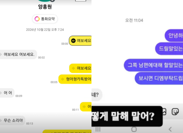 A씨 SNS
