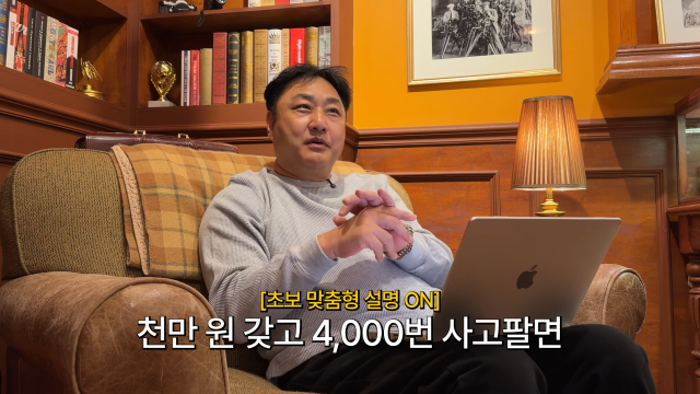 유튜브 채널 ‘육감 김수용’