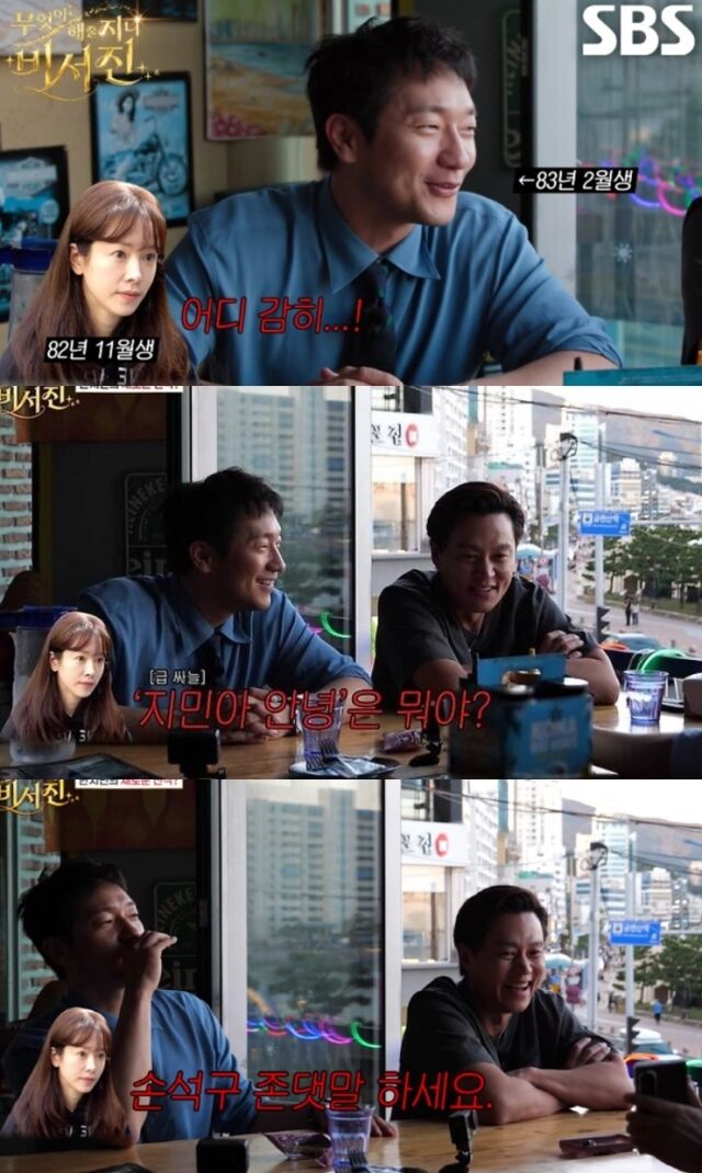 배우 한지민이 연하의 손석구가 건넨 깜짝 반말에 매서운 일침을 가하며 유쾌한 케미를 선사했다. / SBS ‘무엇이든 해줄지니-비서진’