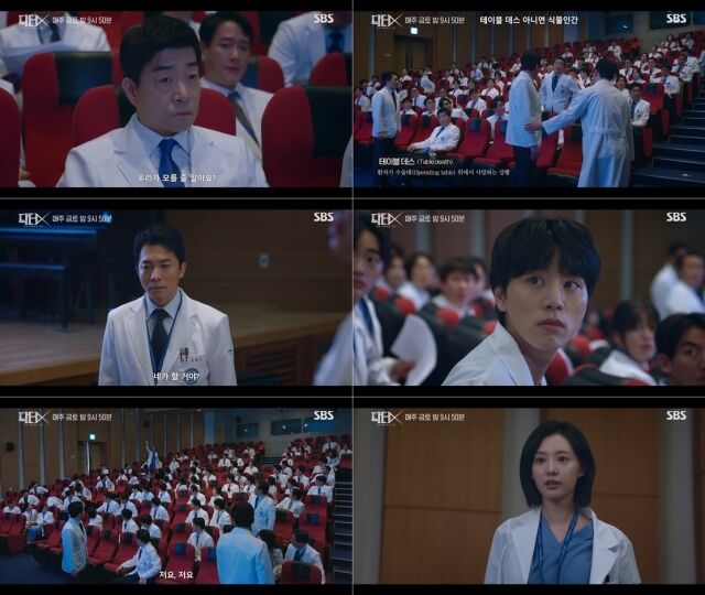 '닥터X' 6회 선공개 영상 갈무리 / SBS