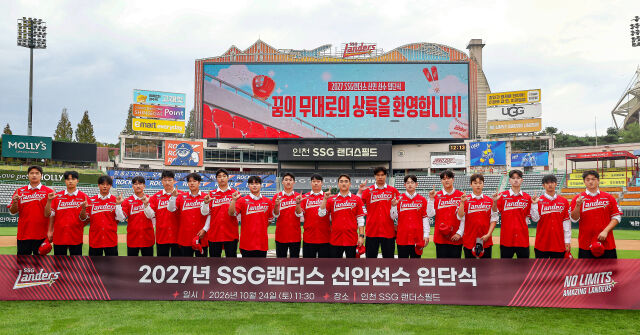 SSG 신인 선수들의 입단식이 진행됐다./SSG 랜더스 제공
