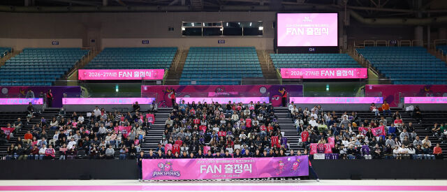 흥국생명 배구단은 24일 홈구장인 인천 삼산체육관에서 2026-27시즌 개막을 앞두고 팬과 함께 하는 출정식을 개최했다./흥국생명 핑크스파이더스 제공