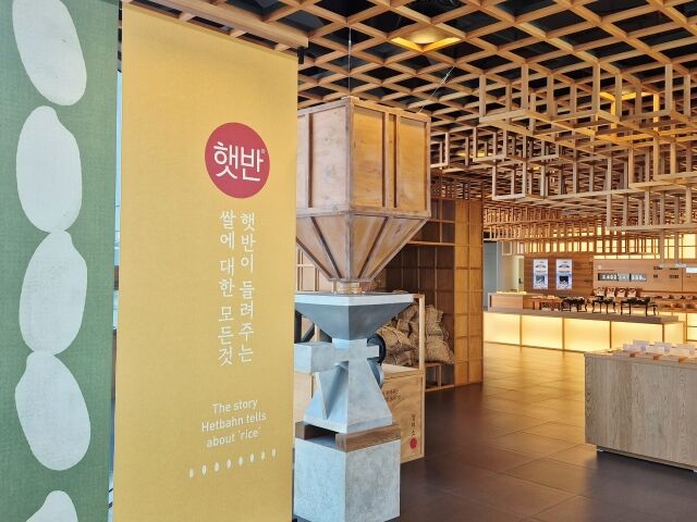 햇반 뮤지엄에 전통 방식의 정미 기구와 쌀 가공 전시 공간이 조성돼 있다. /방금숙 기자
