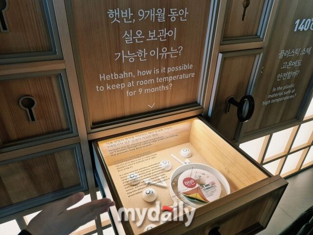 ‘햇반 뮤지엄’에 전시된 햇반 무균화 포장 기술과 상온 9개월 보관 원리 설명. /방금숙 기자