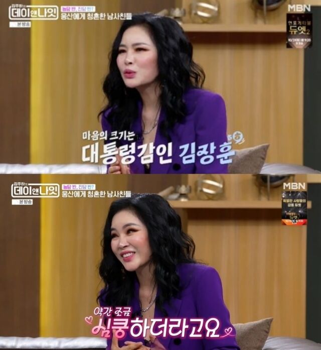 재즈가수 웅산이 동료 연예인인 김장훈에게 청혼을 받았던 사연을 털어놓아 눈길을 끌었다. / MBN '김주하의 데이앤나잇'