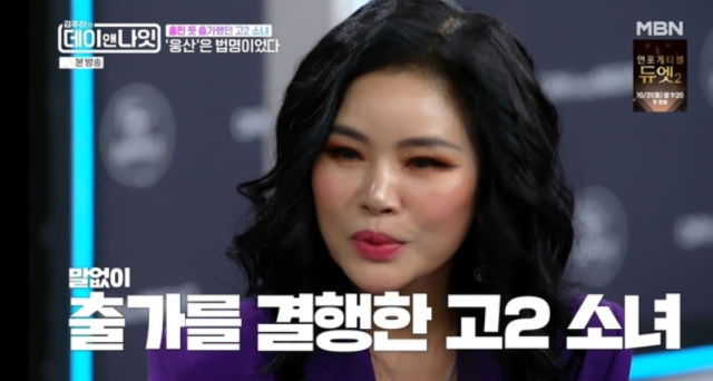 웅산은 “고등학교 2학년 때 어느 날 가을에 일어났는데 나 스님이 돼야 되겠다. 절로 가야겠다는 생각이 들더라”라며 “있는 돈 그대로, 입은 옷 그대로 해서 충북 단양에 있는 절로 떠났다”고 밝혀 현장을 놀라게 했다. /MBN 예능 프로그램 ‘김주하의 데이앤나잇’