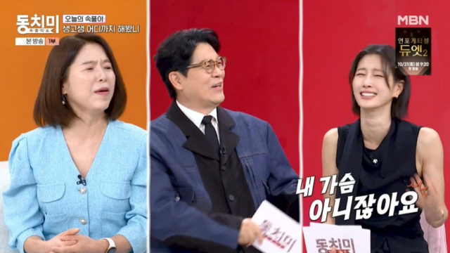 지난 24일 방송된 MBN ‘속풀이쇼 동치미’에서는 ‘생고생 어디까지 해봤니?’라는 주제로 출연진들의 거침없는 속풀이 토크가 펼쳐졌다. 김지선, 김용만, 이현이(왼쪽부터). / MBN ‘속풀이쇼 동치미’