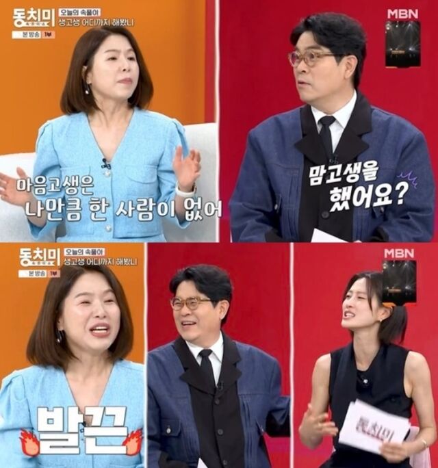모델 이현이가 개그우먼 김지선의 가슴 성형 수술을 꼬집어 현장을 웃음바다로 만들었다. / MBN ‘속풀이쇼 동치미’