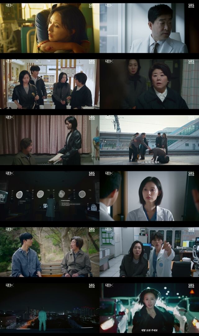 '닥터X' / SBS