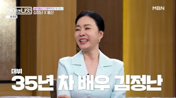 김정난 / MBN