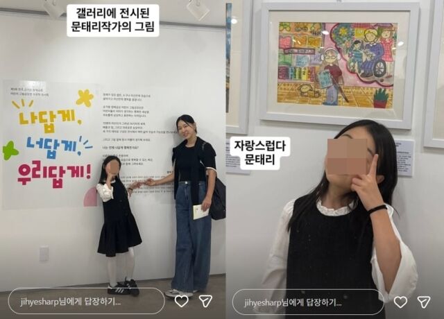 이지혜는 지난 24일 자신의 소셜미디어(SNS)를 통해 "갤러리에 전시된 문태리 작가의 그림. 자랑스럽다 문태리"라는 글과 함께 여러 장의 사진을 게재했다./이지혜 소셜미디어