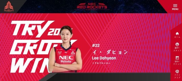 일본 SV리그 NEC 구단 홈페이지 선수 소개에 나온 이다현./NEC 구단 공식 홈페이지 캡처