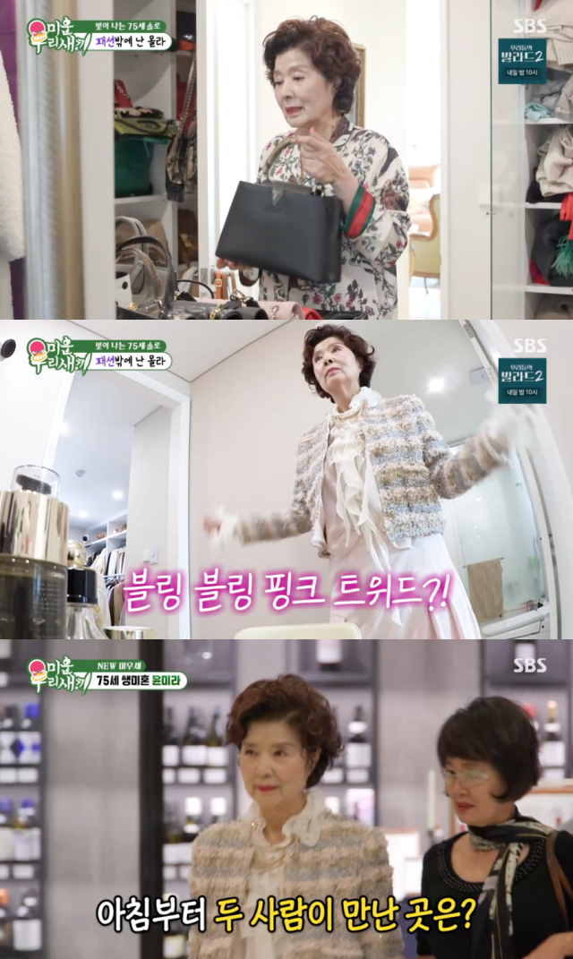 윤미라./SBS