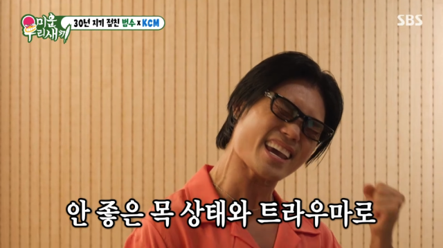 김범수./SBS